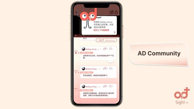 Sight+: User Flow of the Mobile App/ Plugin смотреть онлайн