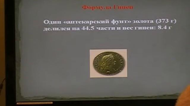 Исаак Ньютон - Мастер в Королевском Монетном Дворе смотреть онлайн