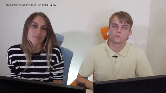 Есть ли у AIR в планах какие-то новые методы для помощи игровым каналам в раскрутке? смотреть онлайн