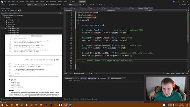 Std::bitset - ЧТО ЭТО? | ИНСТАНЦИРОВАНИЕ КЛАССА | ИЗУЧАЕМ С++ ВМЕСТЕ