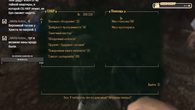 Помогли Братству Стали 😎 Fallout New Vegas ! д.6 Телега в описании смотреть онлайн