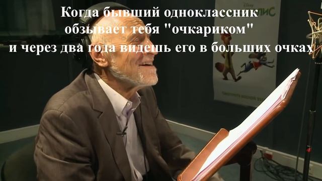 Когда тебя обзывают очкариком... смотреть онлайн