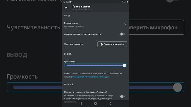 Обзор приложения Дискорд для Android смотреть онлайн