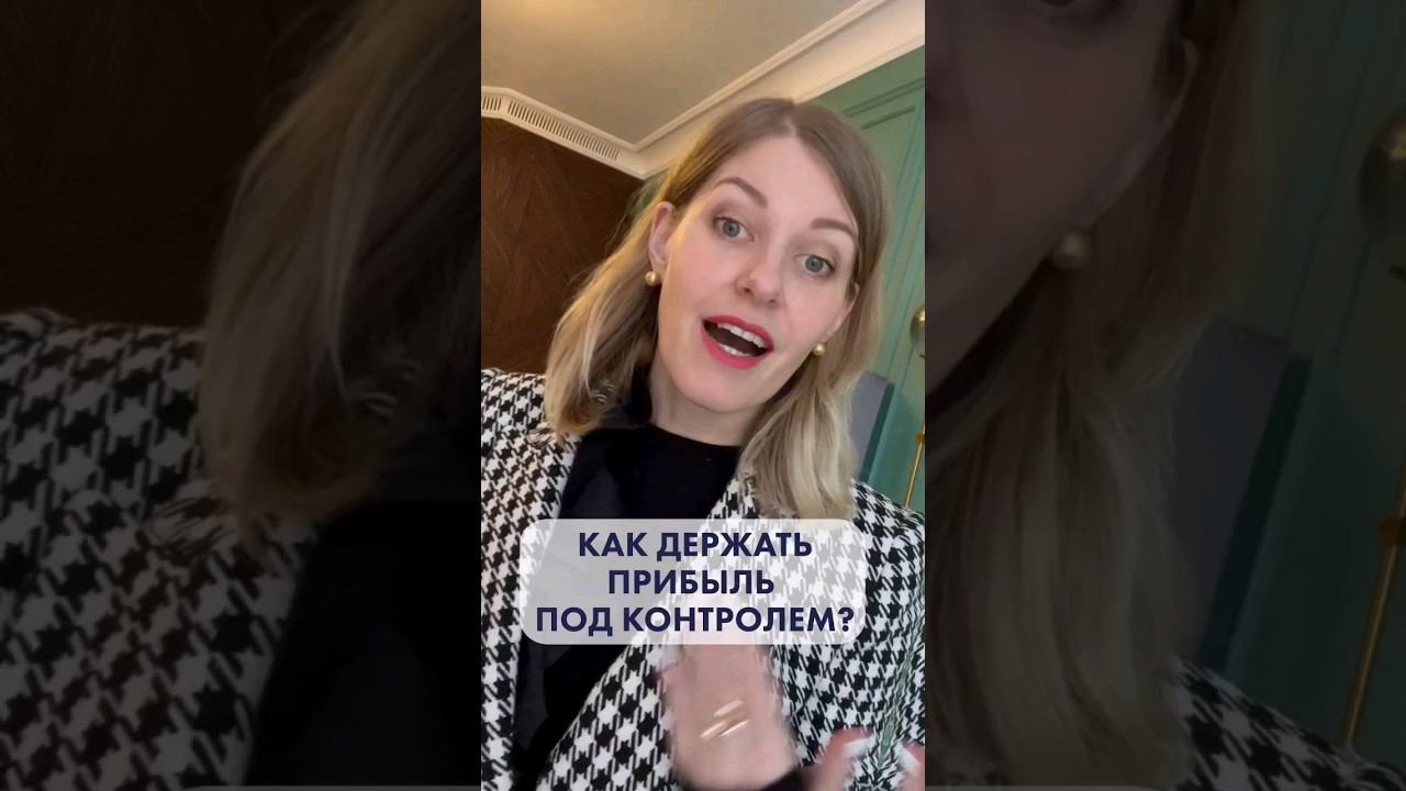 Как контролировать прибыль на маркетплейсах#вайлдберриз #озон #маркетплейс #ВБ2024 #маркетплейсы смотреть онлайн