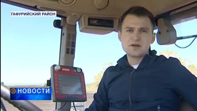 АГРАРИИ ГАФУРИЙСКОГО РАЙОНА БЬЮТ РЕКОРДЫ В СКРОСТИ СЕВА смотреть онлайн
