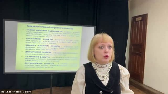 "Психолого-педагогічний супровід дітей в інклюзивному освітньому просторі" - лекція 1 | 06.03.24 смотреть онлайн