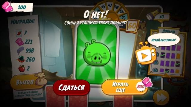 ★ 66# ДЕТЕКТОР СВИНЕЙ в Angry Birds 2 ★ Мульт игра про Злых Птичек Энгри Бердс смотреть онлайн