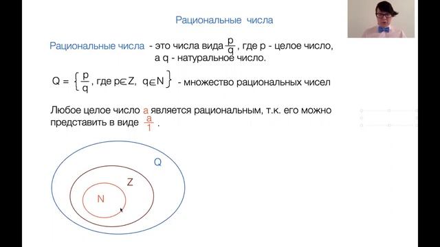 Рациональные числа. Часть 1. Математика 6 класс. смотреть онлайн