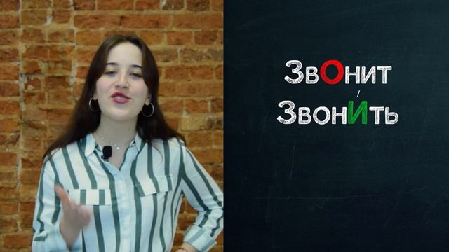Проект «Грамотная Кострома». Урок 2. «Орфоэпия». смотреть онлайн