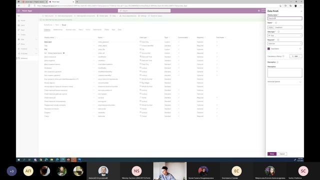 «Быстрое создание приложений без написания кода с Power Apps» смотреть онлайн
