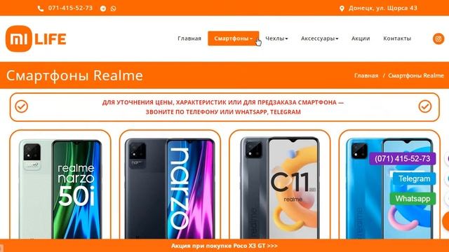 Создание сайта по продаже мобильных телефонов и аксессуаров смотреть онлайн