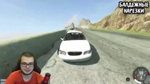 СМЕШНЫЕ МОМЕНТЫ С БУЛКИНЫМ №3 (Beam NG Drive)