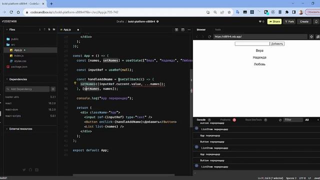 Решаем задачи React собеседования #1 Убрать лишние перерендеры смотреть онлайн
