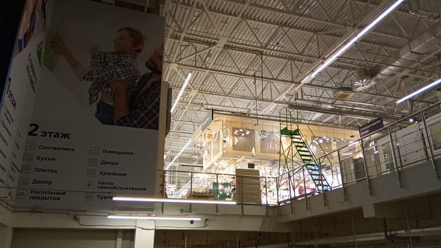 Москва Леруа Мерлен 2023