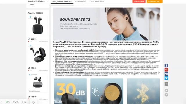 ТОП 11 TWS НАУШНИКОВ НА РАСПРОДАЖЕ 11.11 ??? смотреть онлайн