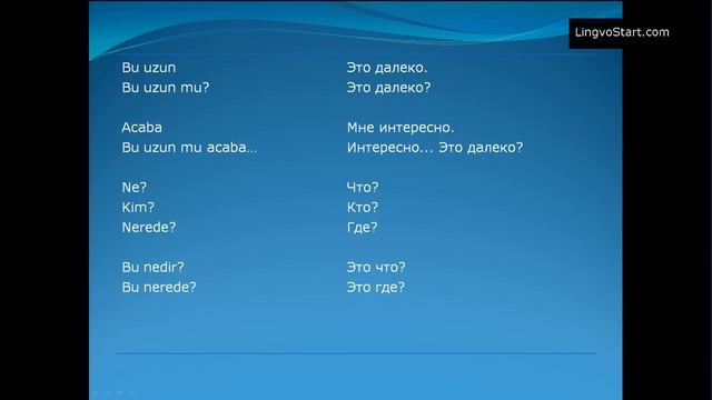 Турецкий язык. Урок 2 смотреть онлайн