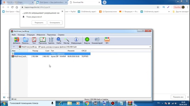 КАК ПОЛУЧИТЬ FIFA19 БЕСПЛАТНО.РАБОЧИЙ СПОСОБ