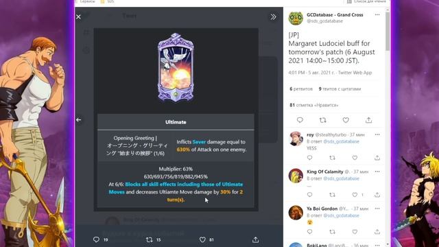 Жесткий бафф Маргарет! НОВЫЙ ФЕСТ на след неделе? | Seven Deadly Sins: Grand Cross смотреть онлайн