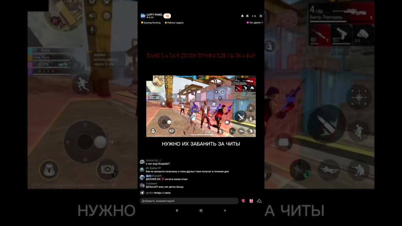 НУЖНО ИХ ЗАБАНИТЬ ЗА ИСПОЛЬЗОВАНИЕ ЧИТОВ смотреть онлайн