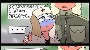 •Особенный - ЧАСТЬ 2•ОЗВУЧКА КОМИКСОВ ПО COUNTRYHUMANS#20
