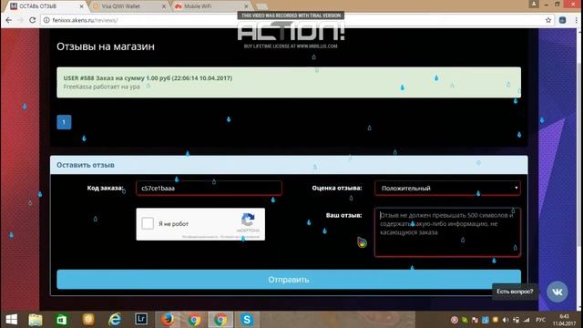 Как купить аккаунты в магазине fenixxx akens смотреть онлайн