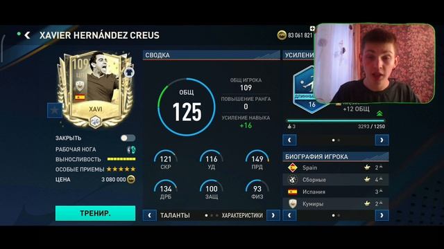 ОНИ ЗАСЛУЖИЛИ ЗОЛОТОЙ МЯЧ! СОСТАВ ИЗ ИГРОКОВ БЕЗ ЗОЛОТОГО МЯЧА | СБОРКА в FIFA MOBILE смотреть онлайн