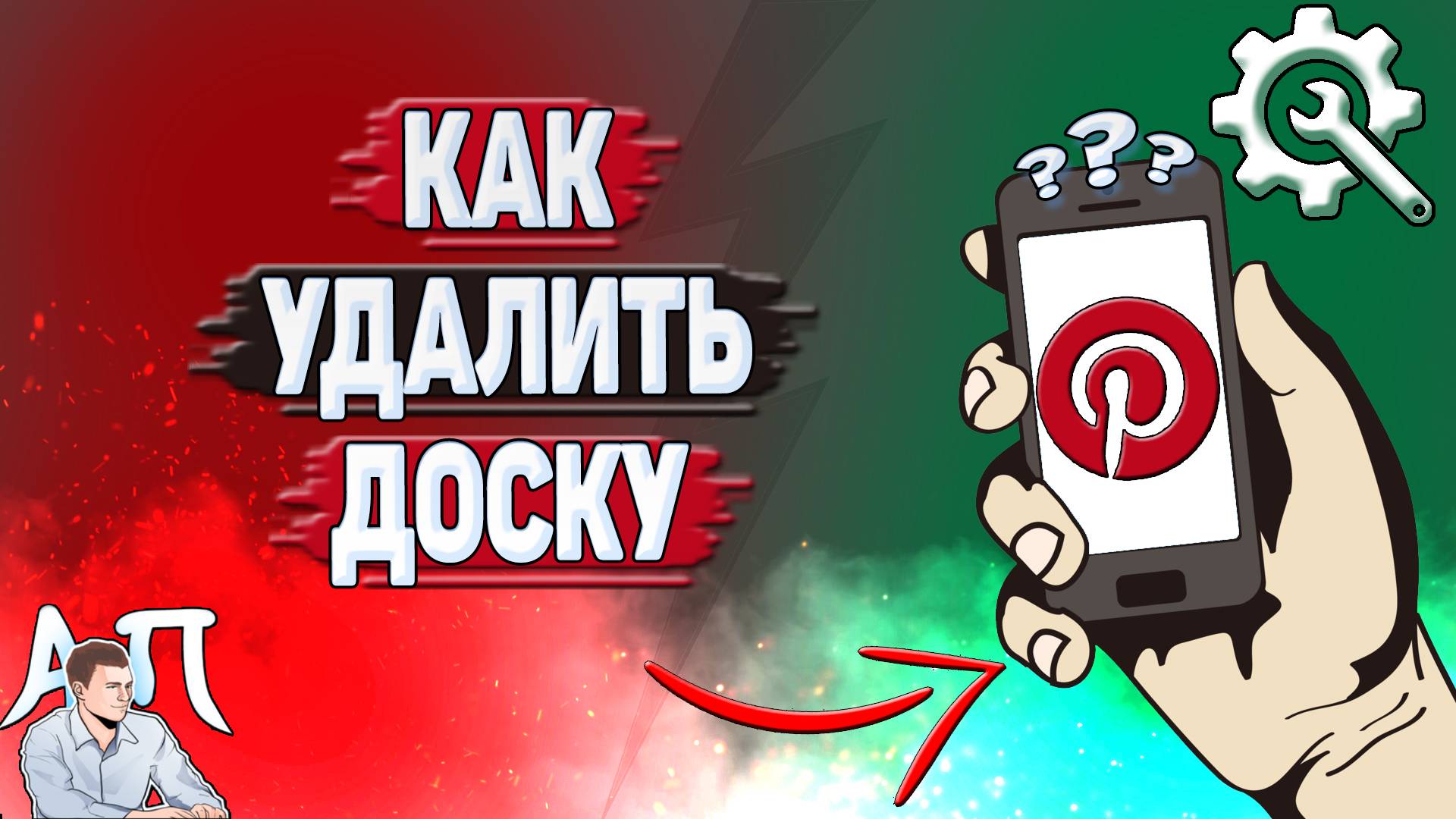 Активный Пользователь