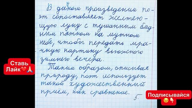 Решебник по литературному чтению Климанова Горецкий 3 класс 1 часть страница 67 номер 4 смотреть онлайн