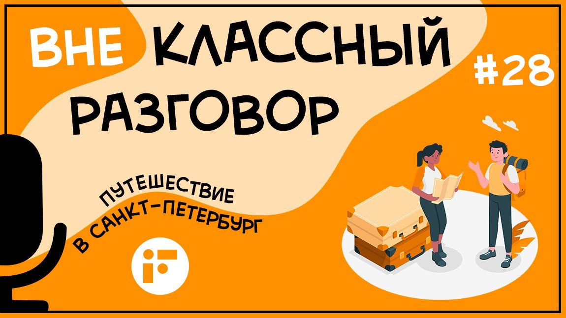 Существует 2 вида туризма: организованный и  индивидуальный.