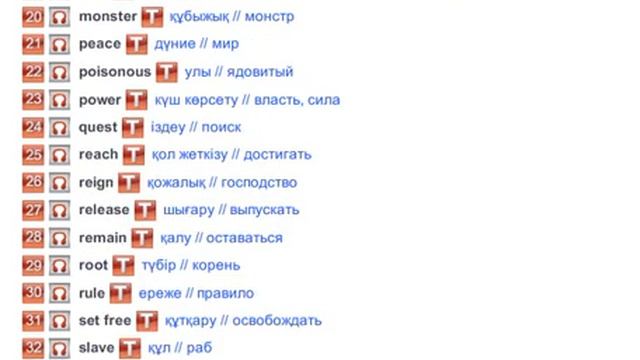 Excel 7. Module 5 (c). Vocabulary. p. 58-59 смотреть онлайн