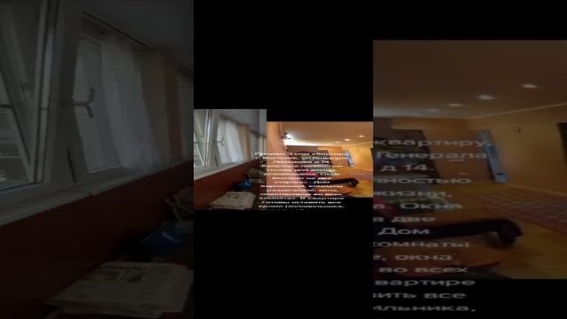 Продам 3 ком квартиру, г. Воронеж, ул Генерала Лизюкова д 14. смотреть онлайн