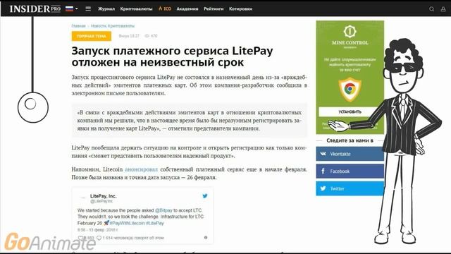 Криптовалютный смартфон. LitePay отложен эмитенты карт лютуют смотреть онлайн