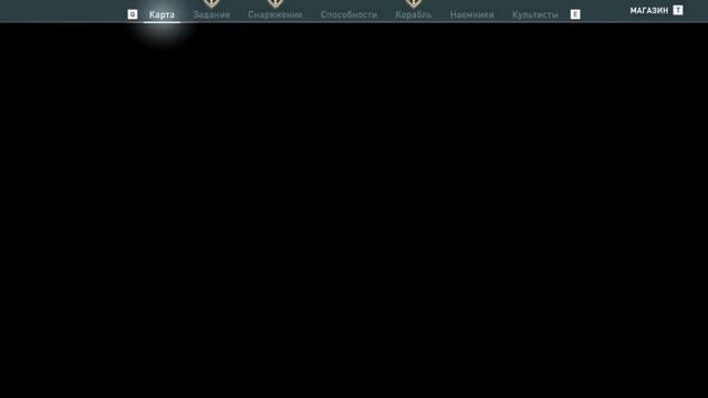 ACOdyssey Залив Красного озера Семейные ценности