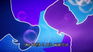 JoJo ★ JOJOLION OP ★『GO BEYOND !』- На Русском - JoJo's Bizarre Adventure Part 8 【RUS COVER】