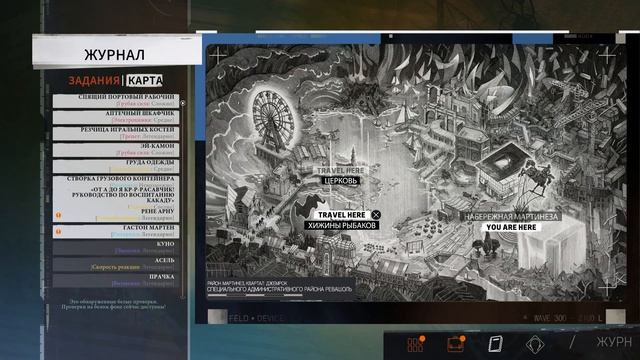 СВИДАНИЕ НА КРАЮ | Прохождение Disco Elysium — The Final Cut | Часть #46 смотреть онлайн