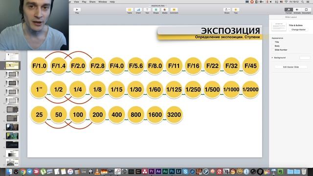 Экспозиция и экспонометрия в фото и видео. Вводный эпизод занятия. Дмитрий Скобелев смотреть онлайн