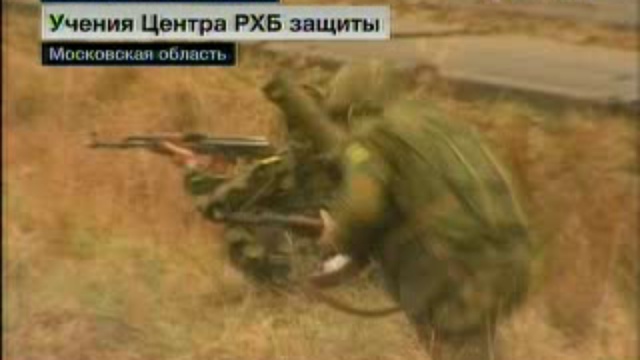 Учения Центра РХБ защиты смотреть онлайн