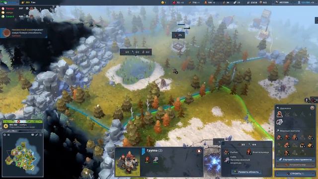 Northgard: Медведь и не работающий микрофон! смотреть онлайн