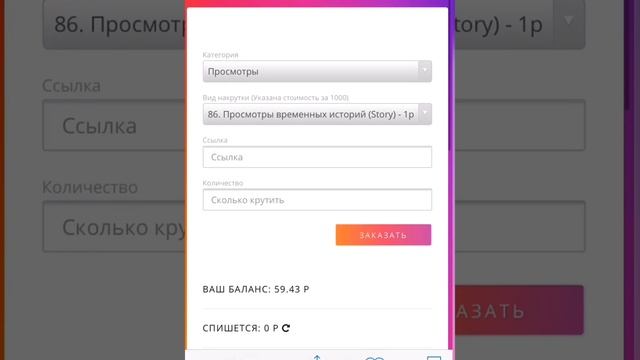 Реферальная пригласительная ссылка nakrytka.by nakrytka.cc Накрутка инстаграм 2019 смотреть онлайн