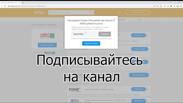?-30% Промокоды Цвет Диванов - Используйте купон и получайте скидку на мягкую и корпусную мебель
