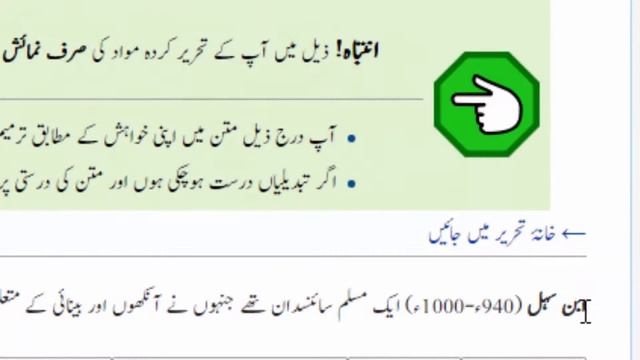 starting new article in Urdu Wikipedia смотреть онлайн