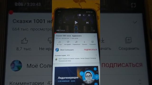 Как слушать Ютуб в фоновом режиме на смартфоне без премиум аккаунта смотреть онлайн