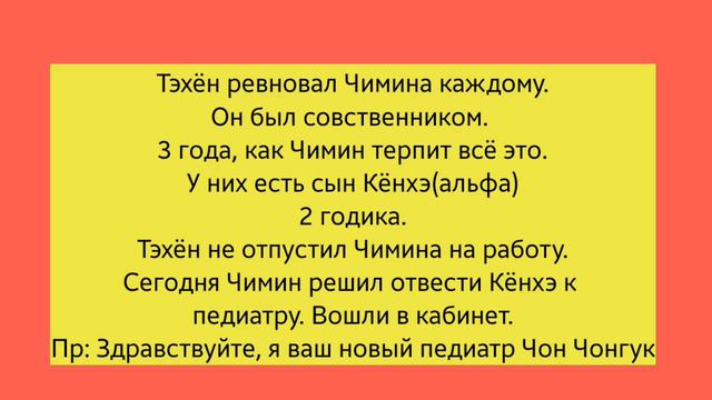 Jikook{omegavers} part 5 смотреть онлайн
