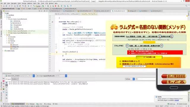 [Android/Koltin]繰り返し処理[forEach関数]とは〜初心者向けiOS/Androidスマホアプリプログラミング講座(Flutter/Kotlin/Java)-みんプロ式 смотреть онлайн