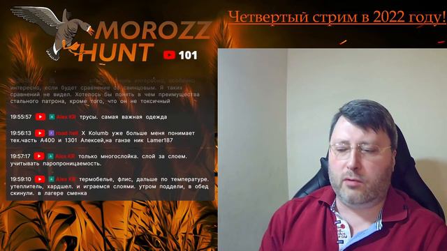 СТрИМ #4 Семейство Beretta A400/ Послойный принцип одежды или теплый костюм на термобелье. смотреть онлайн