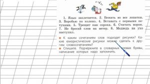 Страница 107 Упражнение 169 «Гласные звуки» - Русский язык 2 класс (Канакина, Горецкий) Часть 1