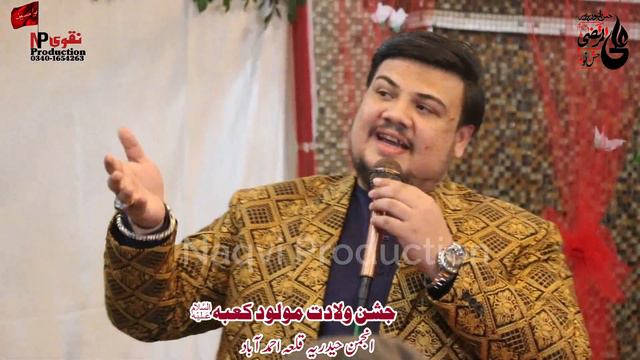 Master Syed Muhammad Shah |Kaabay ka hai Karbala Kaaba | New Manqbat 2023 смотреть онлайн