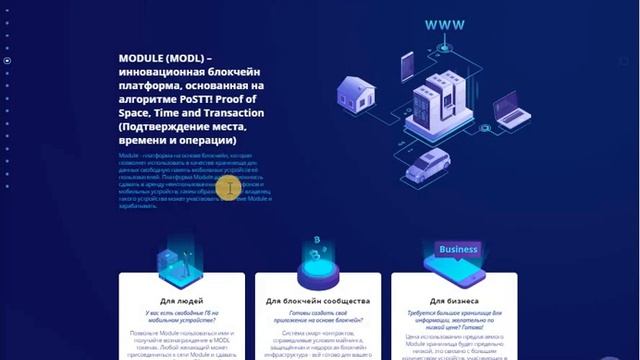 ICO Module - сдавай в аренду память мобильного устройства! смотреть онлайн