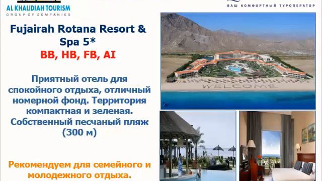 ОАЭ. Урок № 6. Рекомендуемые отели смотреть онлайн