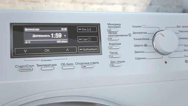 Miele. Система Twindos. Инструкция. смотреть онлайн